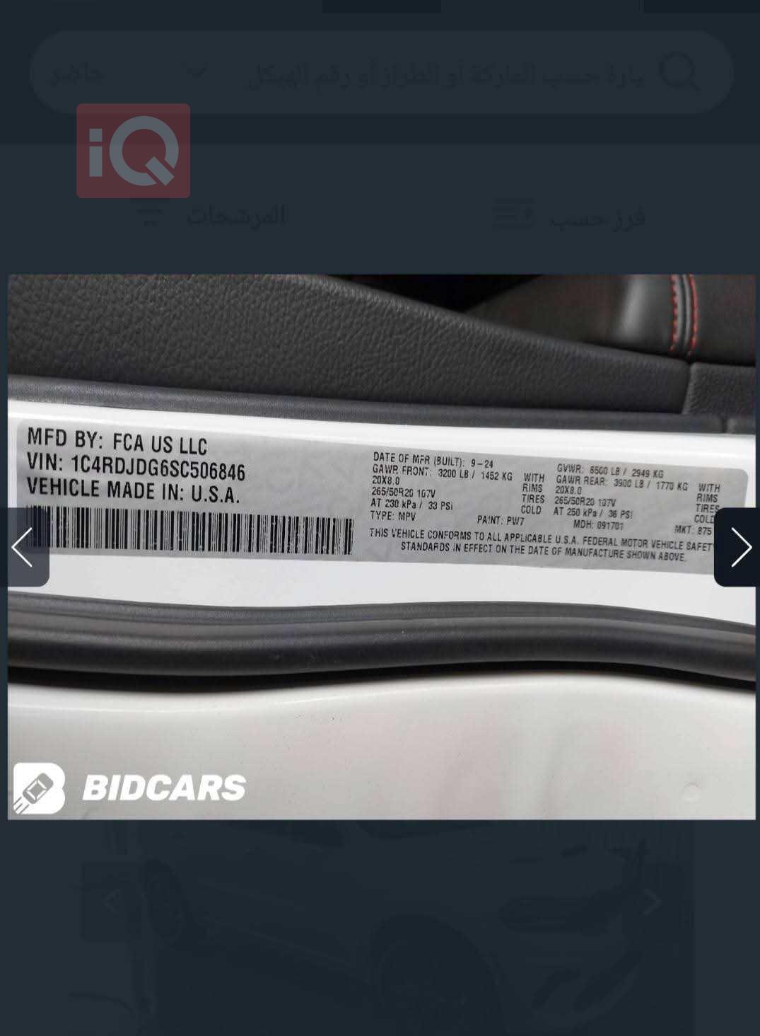 دودج دورانجو